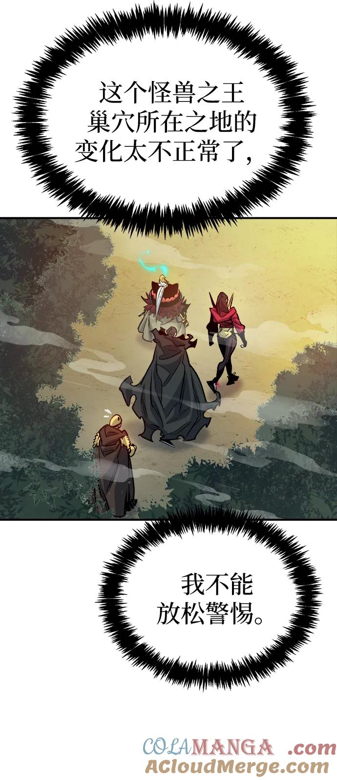 死灵法师：亡灵支配者 [第144话] 神话任务-2 第101页