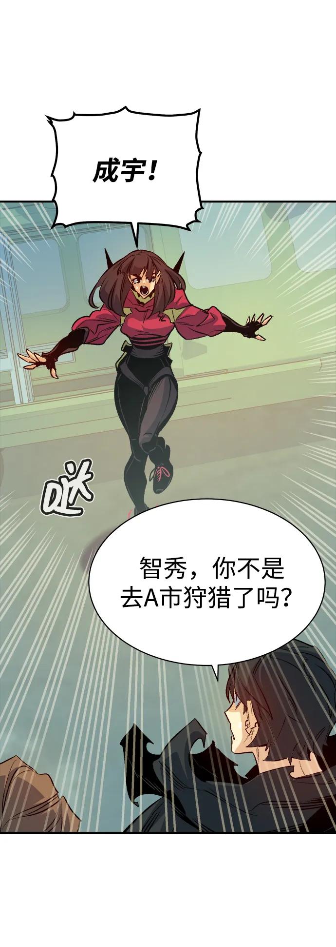 死灵法师：亡灵支配者 [第144话] 神话任务-2 第56页