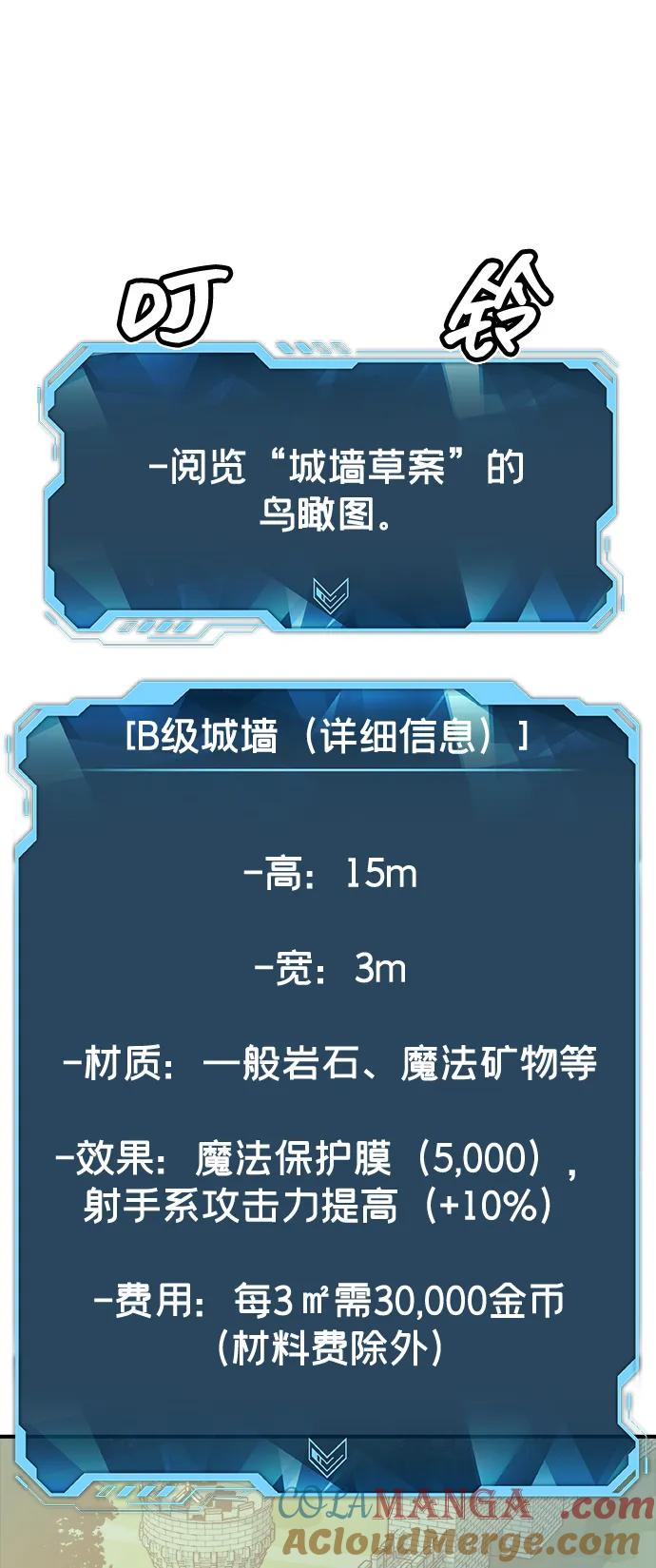 死灵法师：亡灵支配者 [第144话] 神话任务-2 第49页
