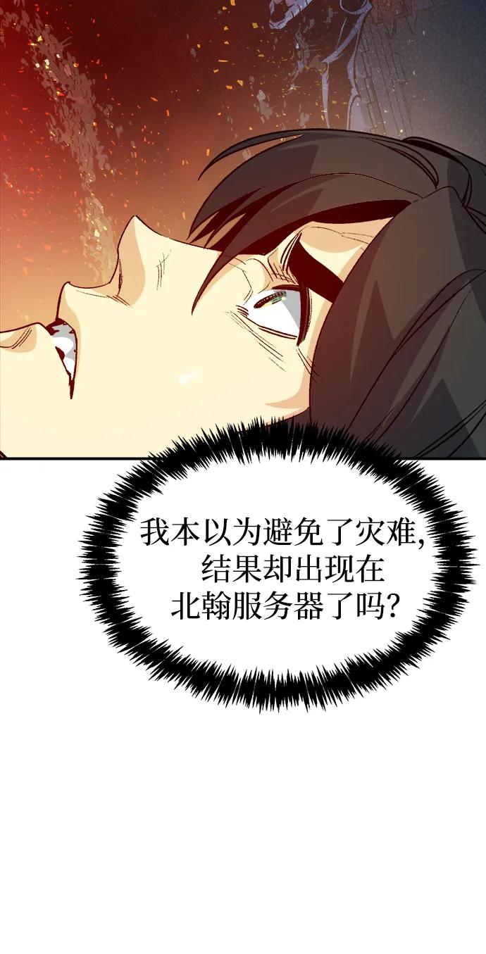 死灵法师：亡灵支配者 [第144话] 神话任务-2 第67页