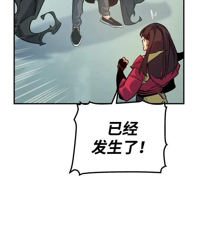 死灵法师：亡灵支配者 [第144话] 神话任务-2 第62页
