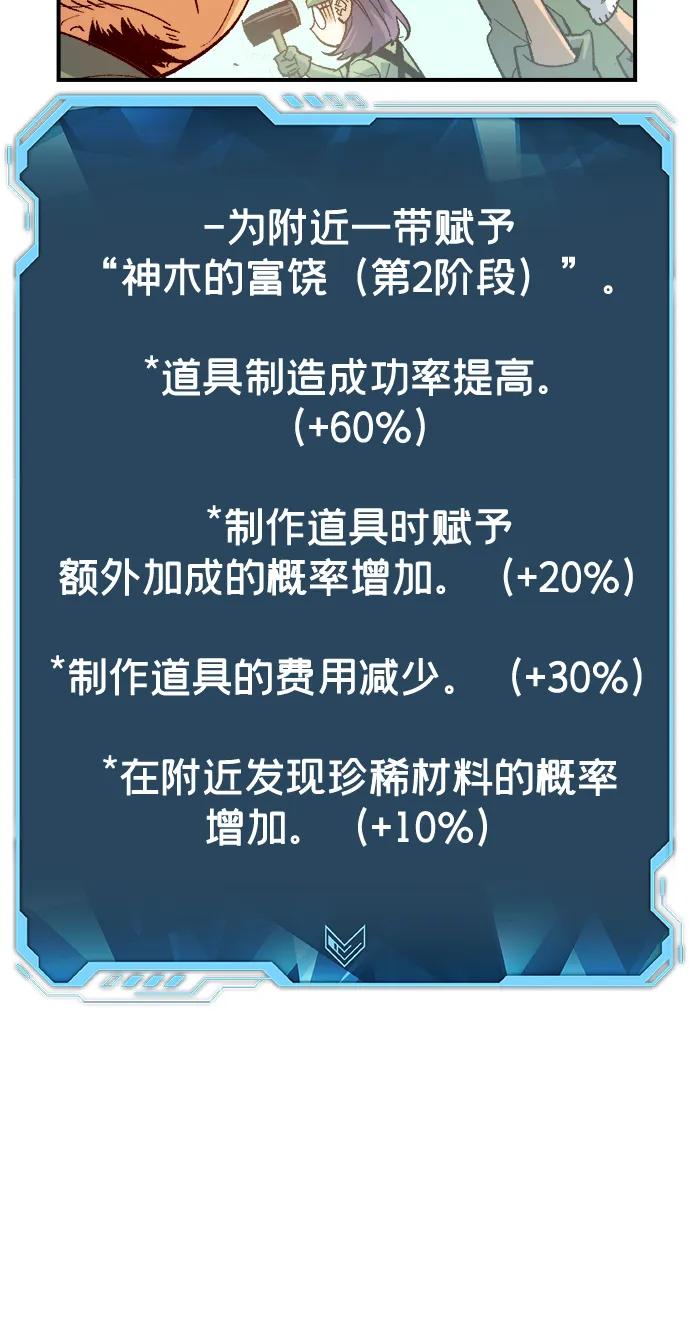 死灵法师：亡灵支配者 [第144话] 神话任务-2 第47页