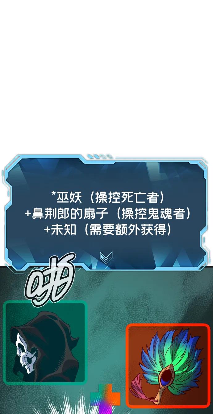 死灵法师：亡灵支配者 [第144话] 神话任务-2 第83页