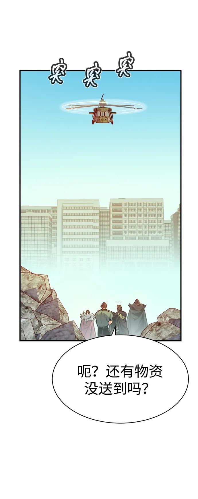 死灵法师：亡灵支配者 [第144话] 神话任务-2 第55页