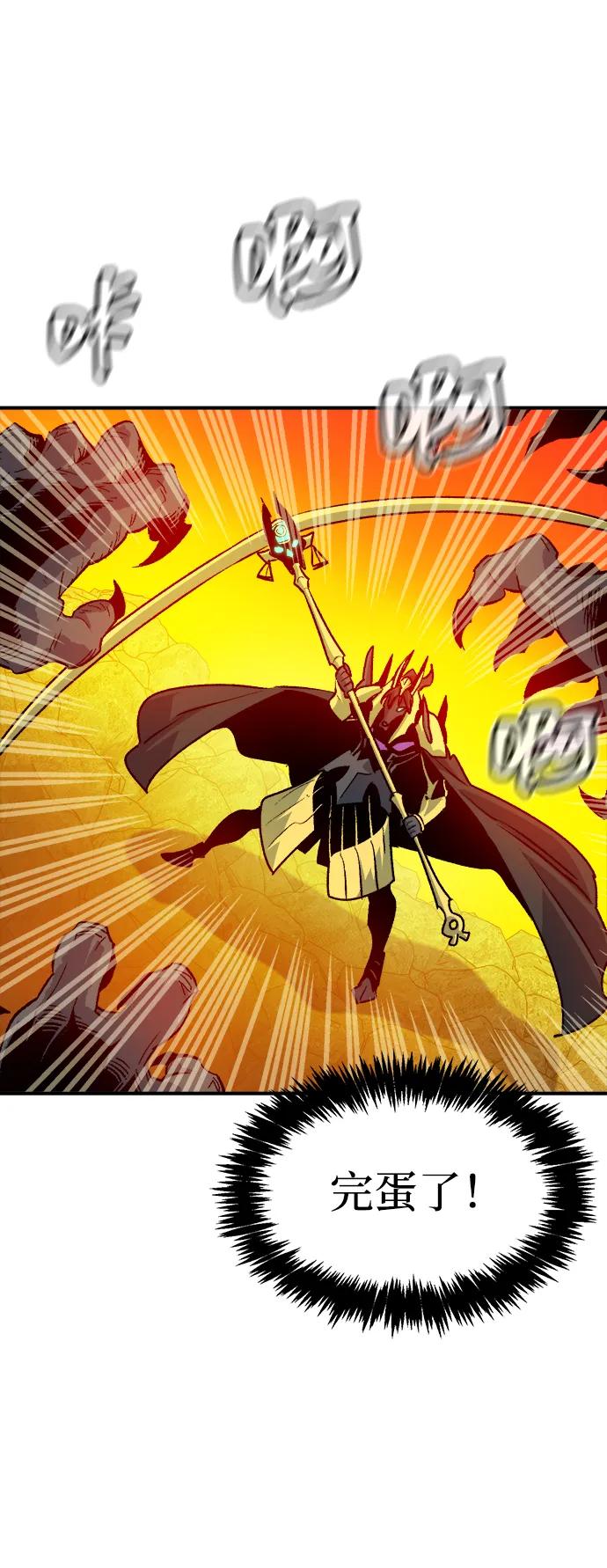 死灵法师：亡灵支配者 [第149话] 平阳，狩猎皇帝-2 第72页