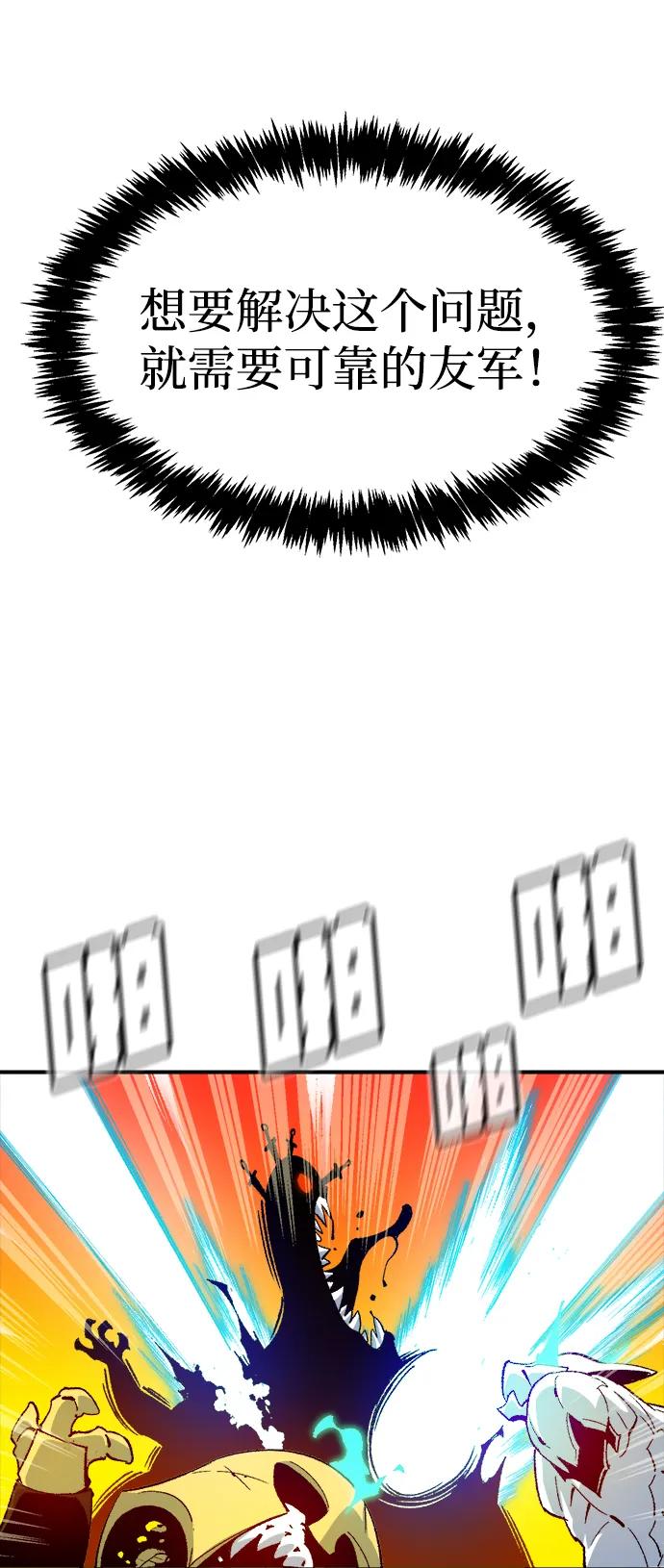 死灵法师：亡灵支配者 [第149话] 平阳，狩猎皇帝-2 第102页