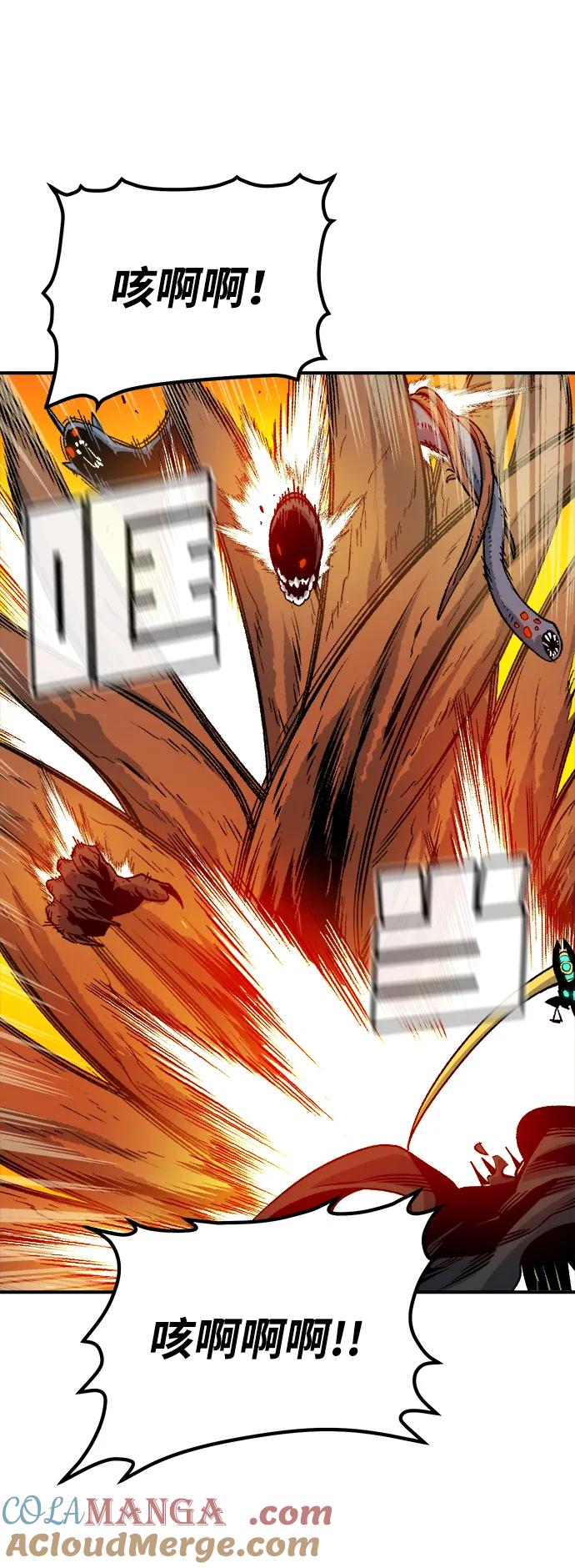 死灵法师：亡灵支配者 [第149话] 平阳，狩猎皇帝-2 第73页