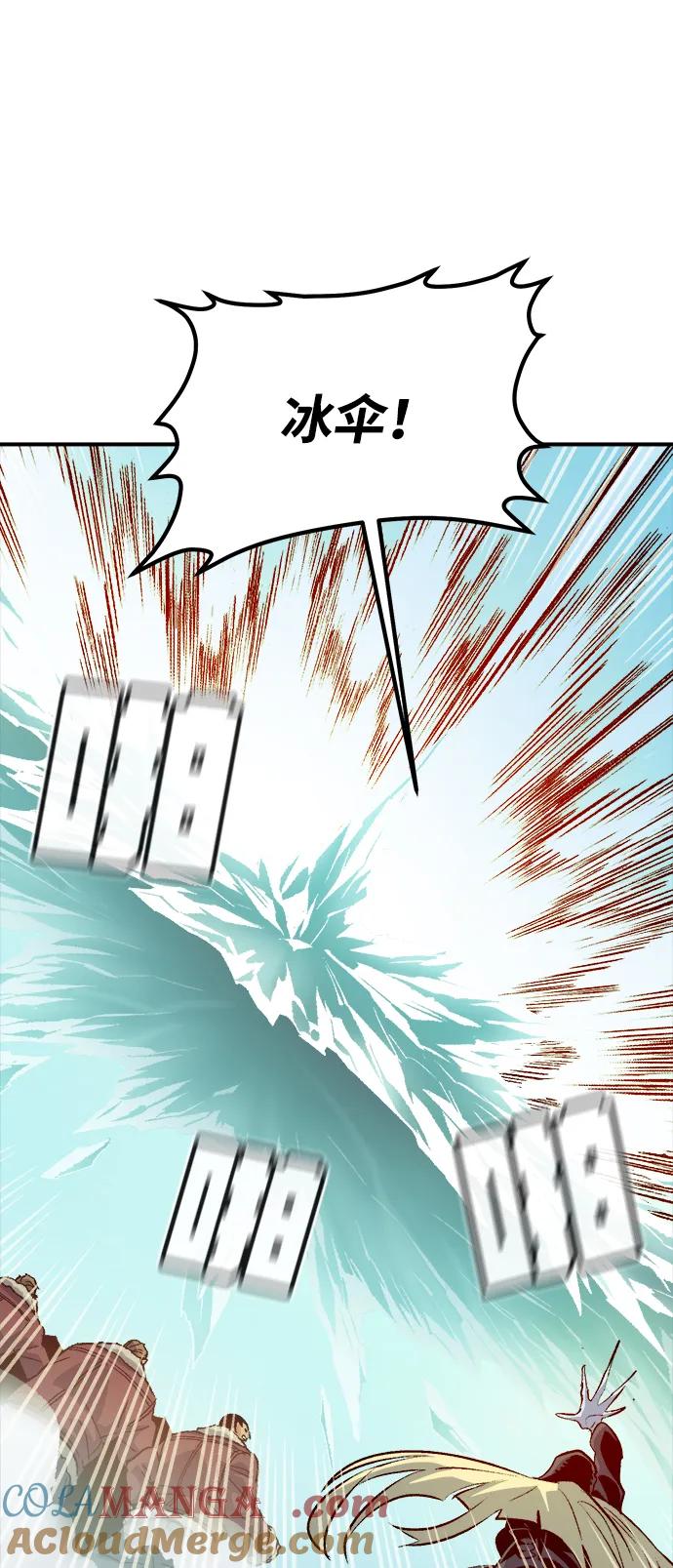 死灵法师：亡灵支配者 [第153话] 勇山站，希波利亚的寒气-2 第33页