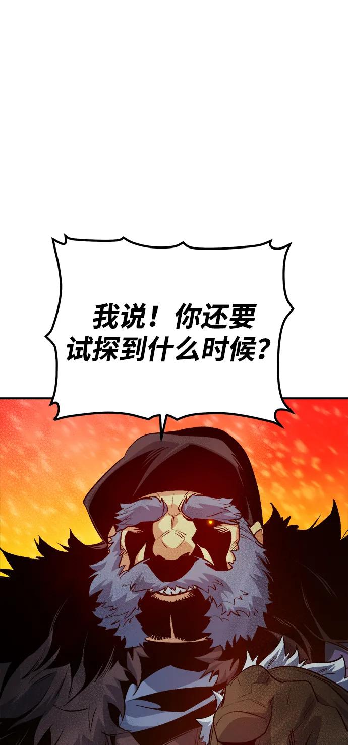 死灵法师：亡灵支配者 [第154话] 勇山站，希波利亚的寒气-3 第30页