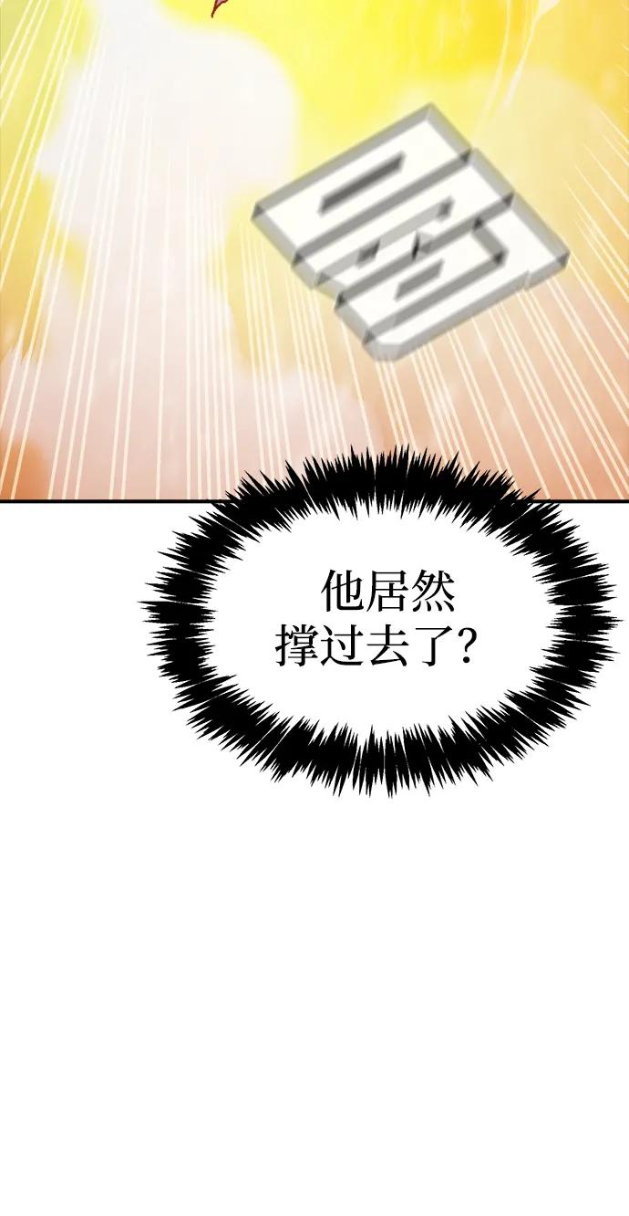 死灵法师：亡灵支配者 [第154话] 勇山站，希波利亚的寒气-3 第28页