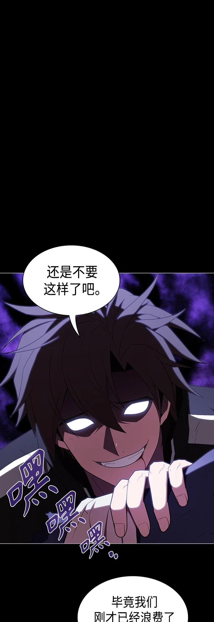 《被塔诅咒的猎人》第158话 第11页