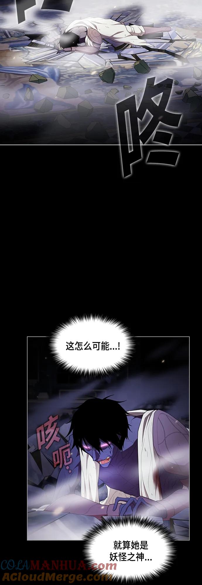 《被塔诅咒的猎人》第158话 第6页