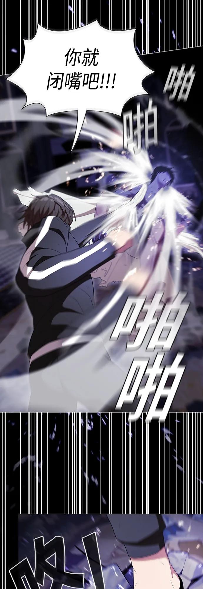 《被塔诅咒的猎人》第158话 第16页