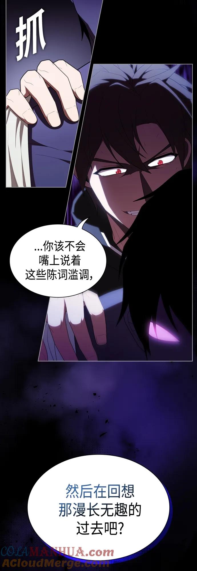 《被塔诅咒的猎人》第158话 第9页