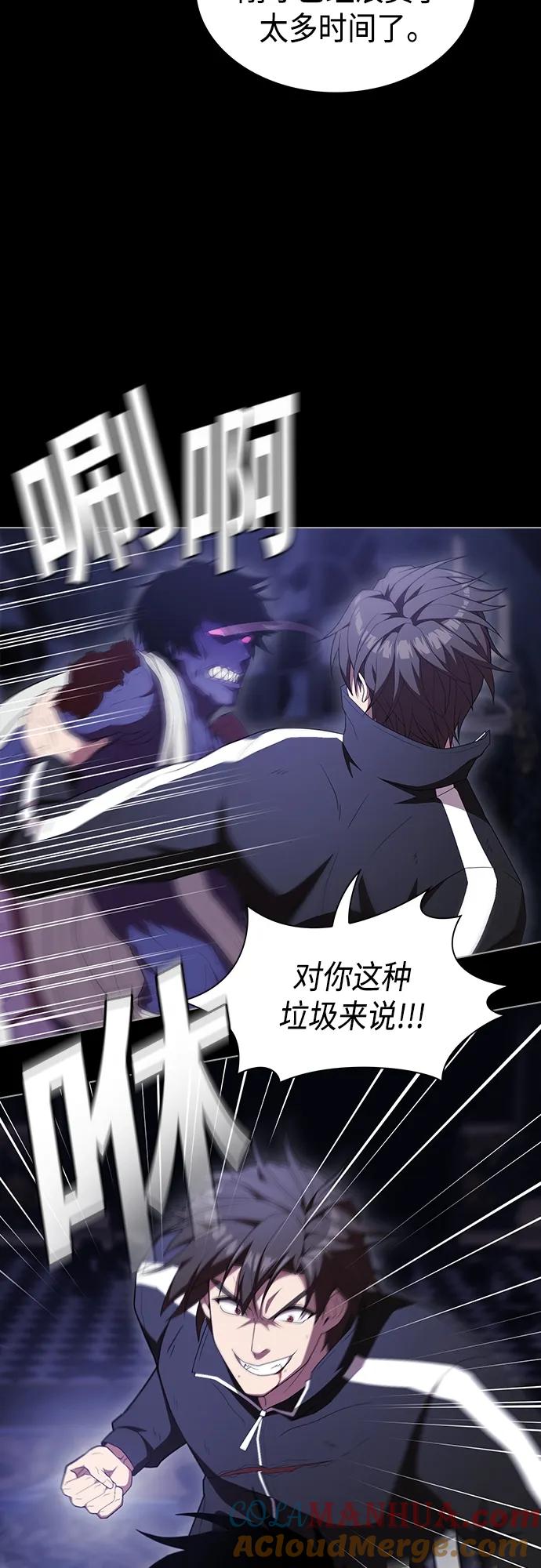 《被塔诅咒的猎人》第158话 第12页