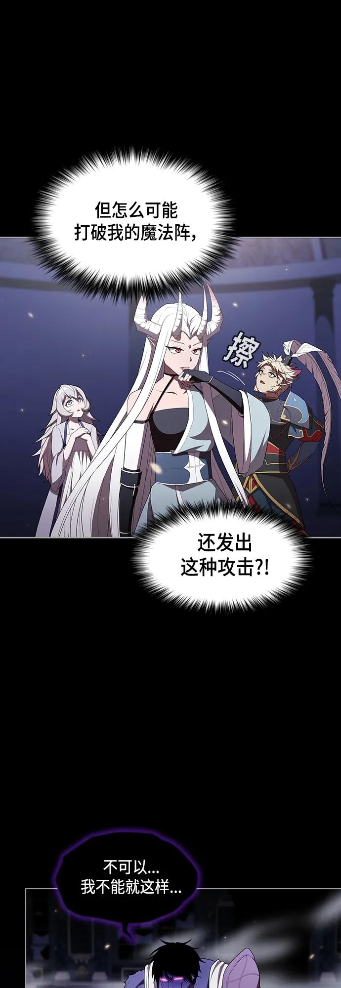 《被塔诅咒的猎人》第158话 第7页