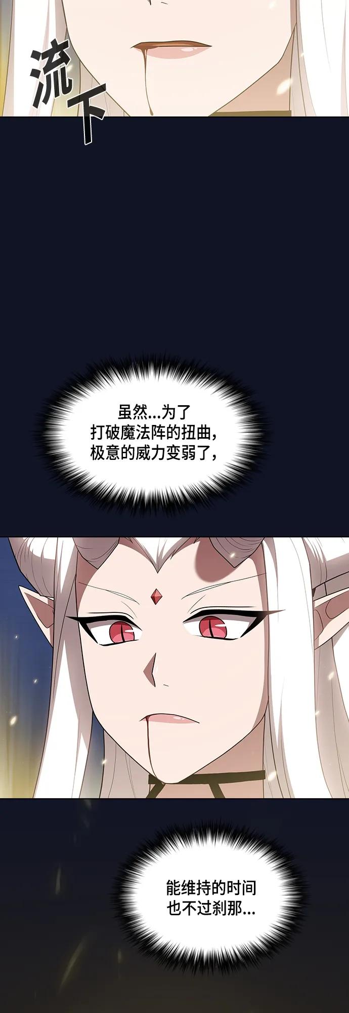 《被塔诅咒的猎人》第158话 第4页