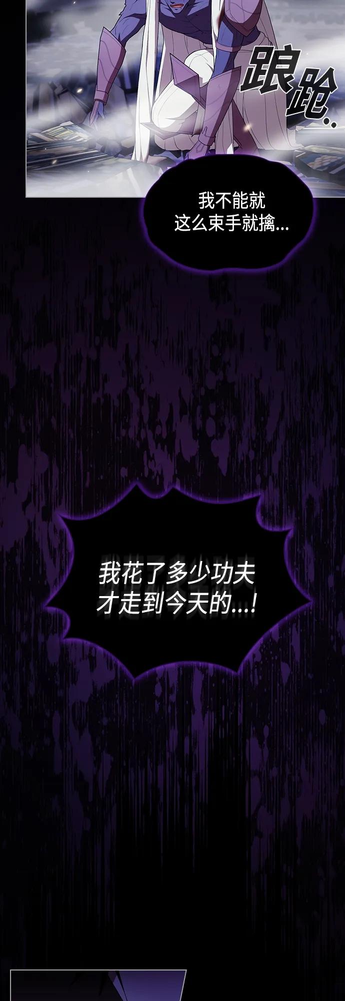 《被塔诅咒的猎人》第158话 第8页