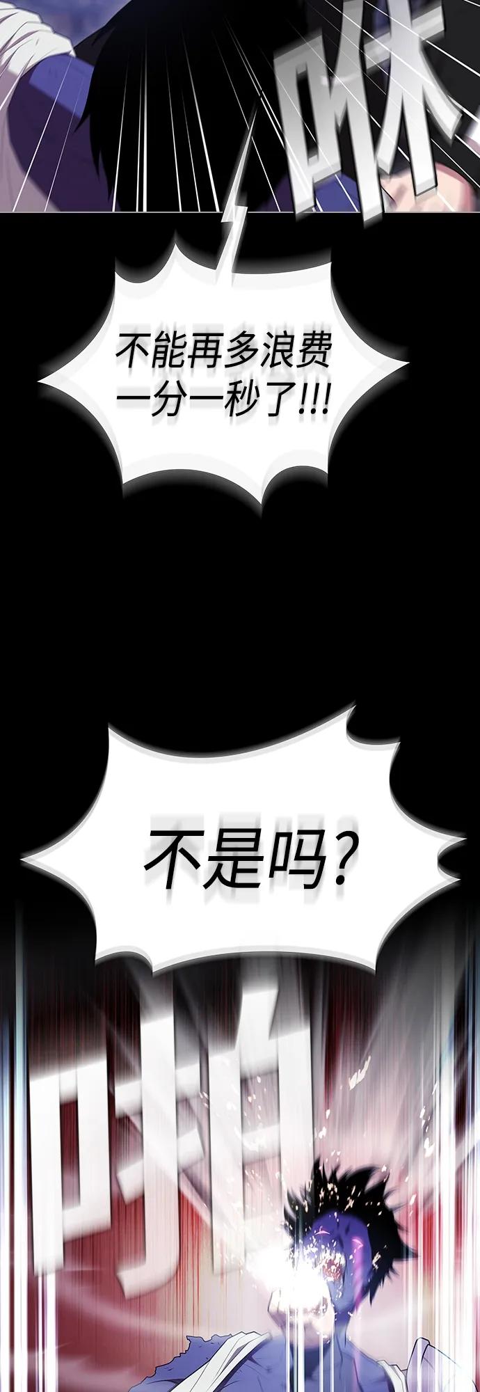 《被塔诅咒的猎人》第158话 第13页