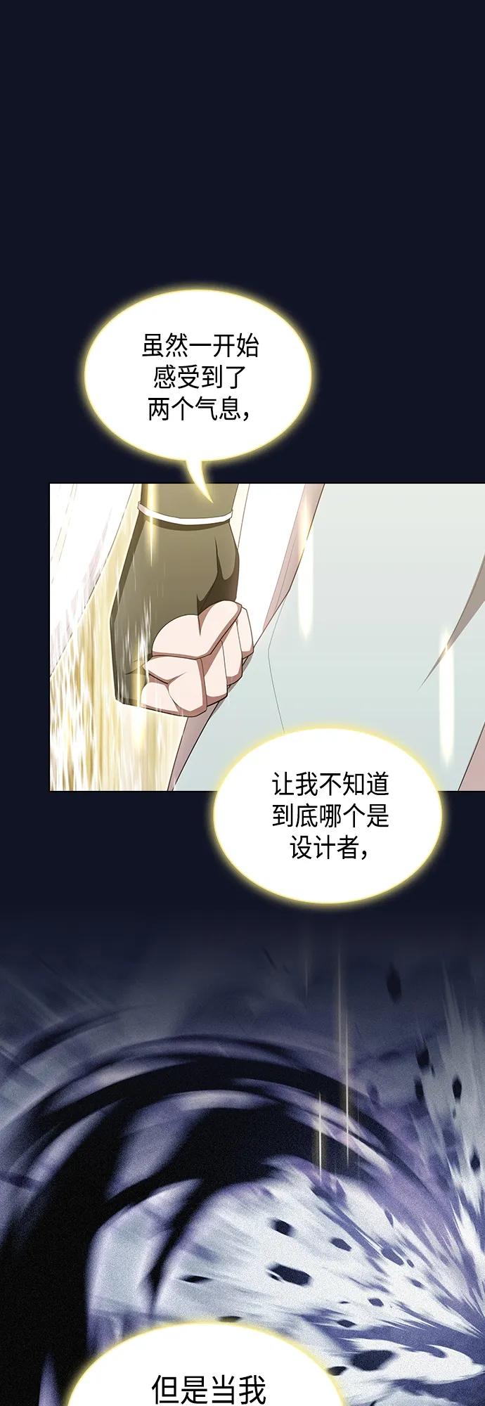《被塔诅咒的猎人》第158话 第1页