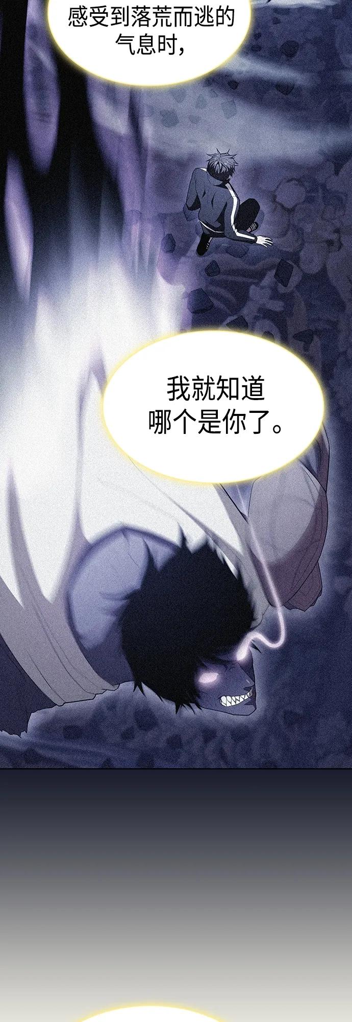 《被塔诅咒的猎人》第158话 第2页