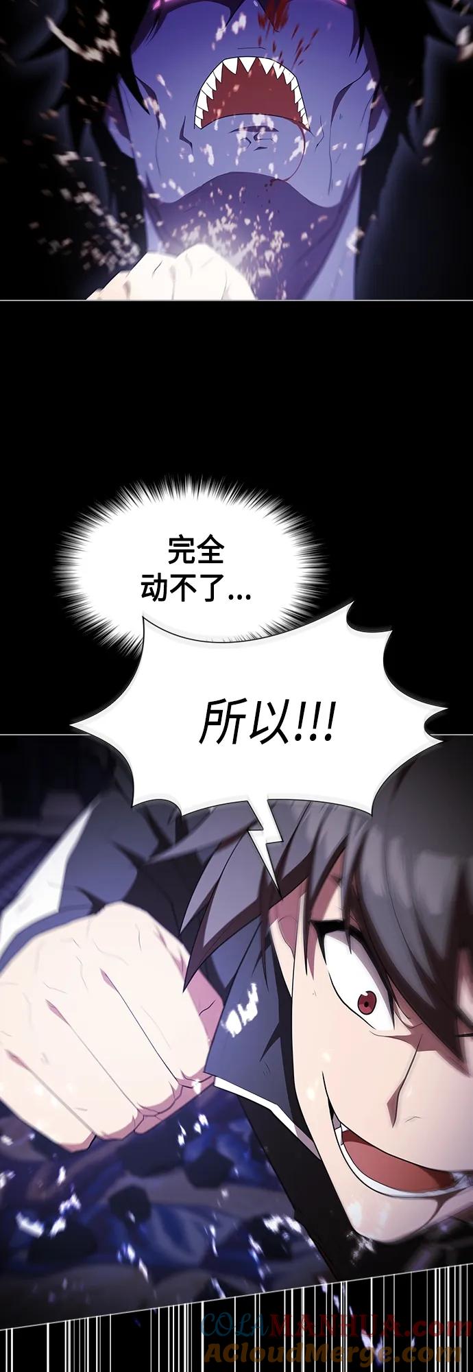 《被塔诅咒的猎人》第158话 第15页
