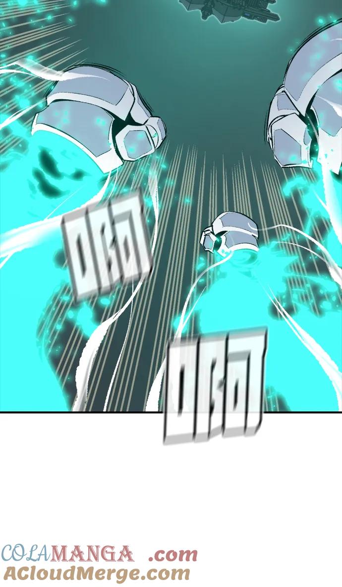 死灵法师：亡灵支配者 [第160话] T市，抢夺舰队-1 第9页