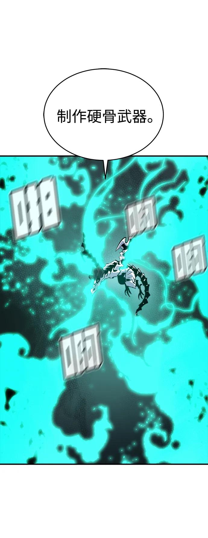 死灵法师：亡灵支配者 [第160话] T市，抢夺舰队-1 第7页