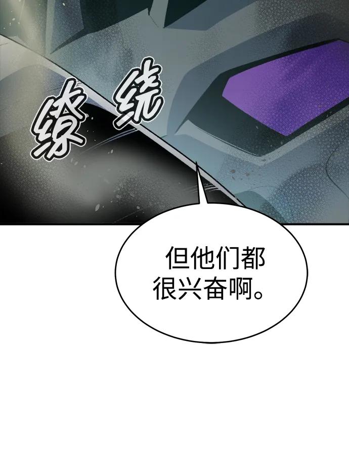 死灵法师：亡灵支配者 [第160话] T市，抢夺舰队-1 第6页