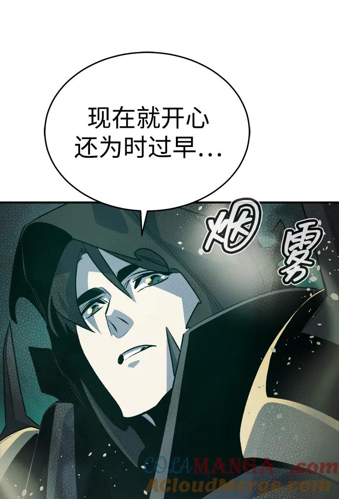 死灵法师：亡灵支配者 [第160话] T市，抢夺舰队-1 第5页