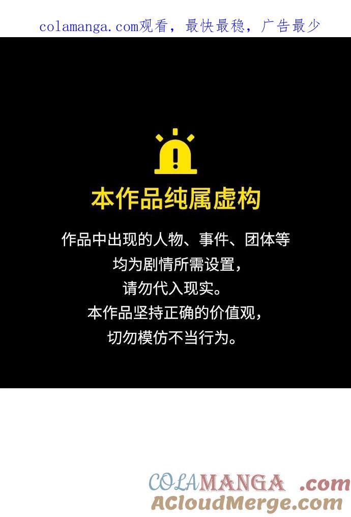 死灵法师：亡灵支配者 [第160话] T市，抢夺舰队-1 第1页