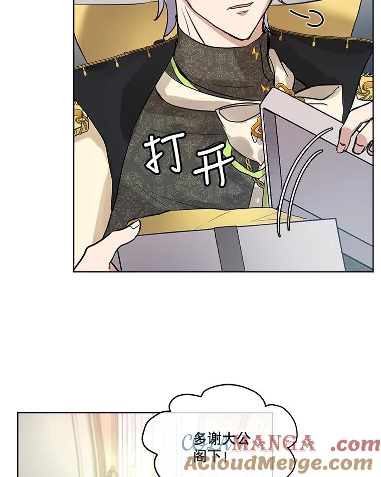 重生为神兽宝宝 - 15.服装店 - 第89张图