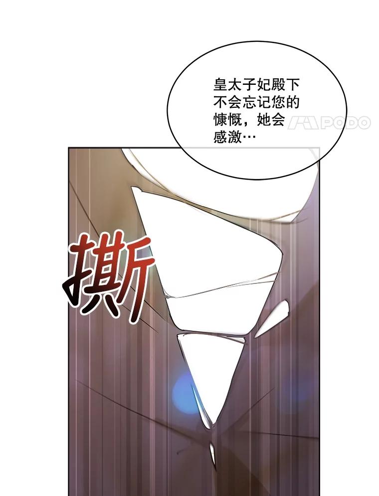 重生为神兽宝宝 - 15.服装店 - 第91张图