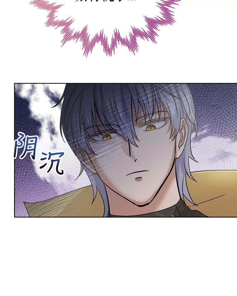 重生为神兽宝宝 - 15.服装店 - 第86张图