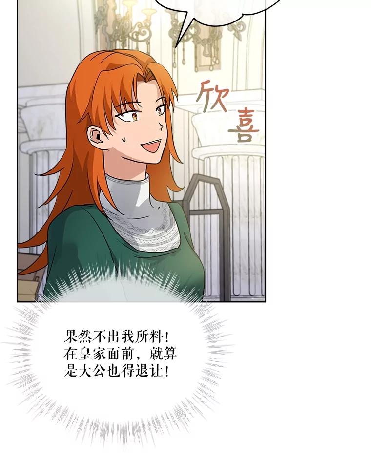 重生为神兽宝宝 - 15.服装店 - 第90张图