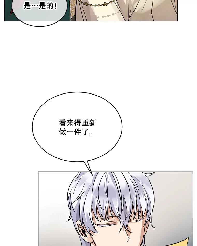 重生为神兽宝宝 - 15.服装店 - 第88张图