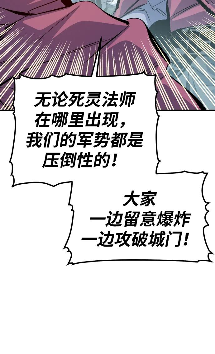 死灵法师：亡灵支配者 [第166话] H市、W市、B市同时开战-3 第28页