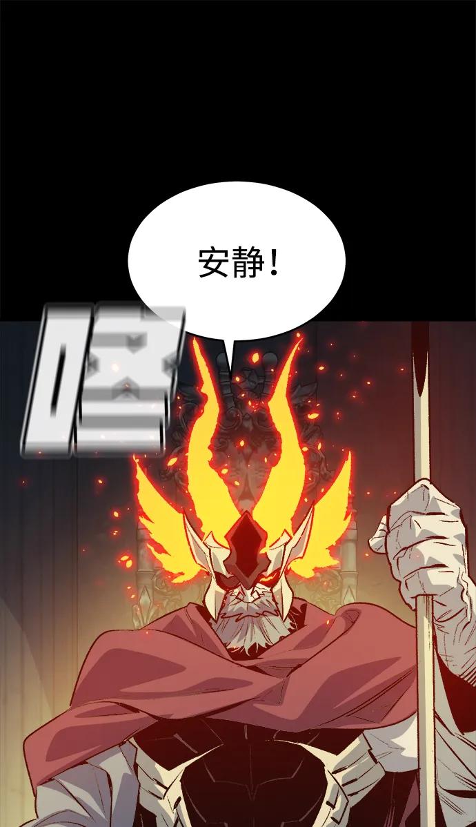 死灵法师：亡灵支配者 [第166话] H市、W市、B市同时开战-3 第76页
