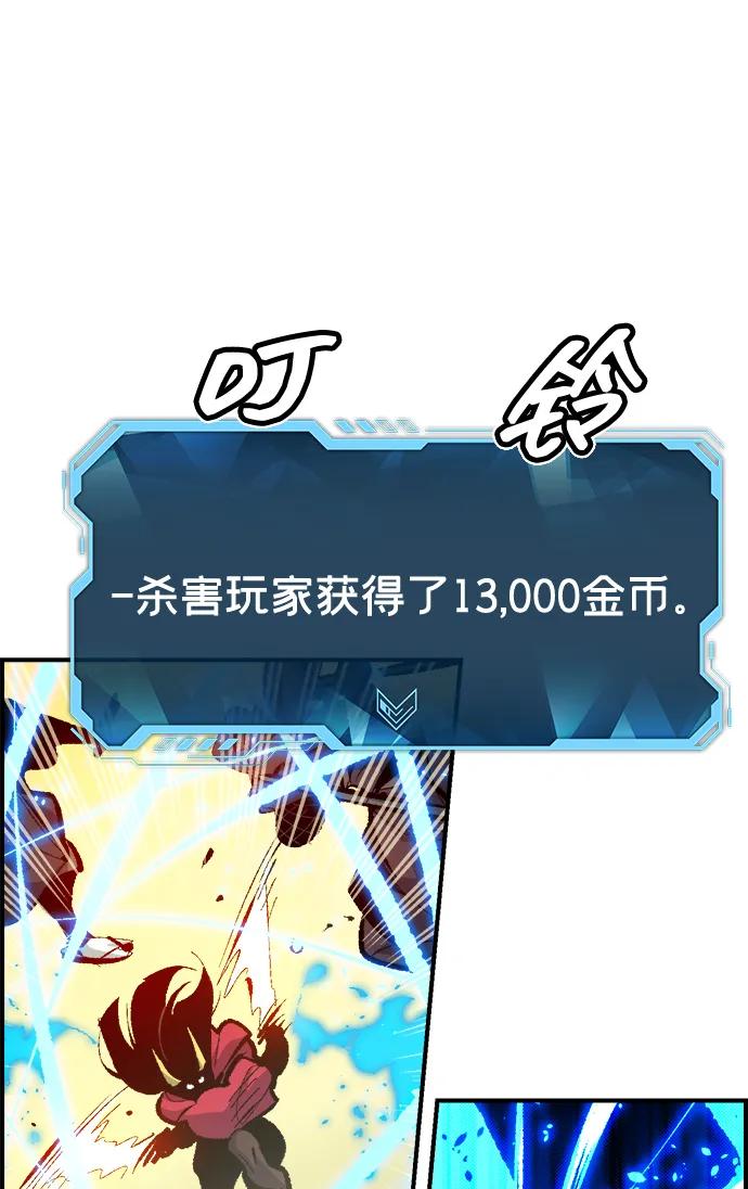 死灵法师：亡灵支配者 [第166话] H市、W市、B市同时开战-3 第63页