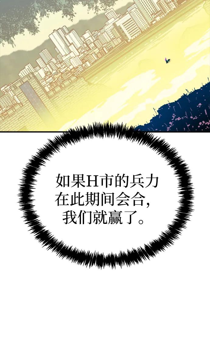 死灵法师：亡灵支配者 [第166话] H市、W市、B市同时开战-3 第31页
