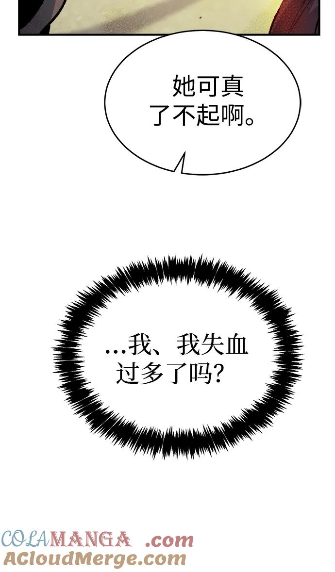 死灵法师：亡灵支配者 [第166话] H市、W市、B市同时开战-3 第69页