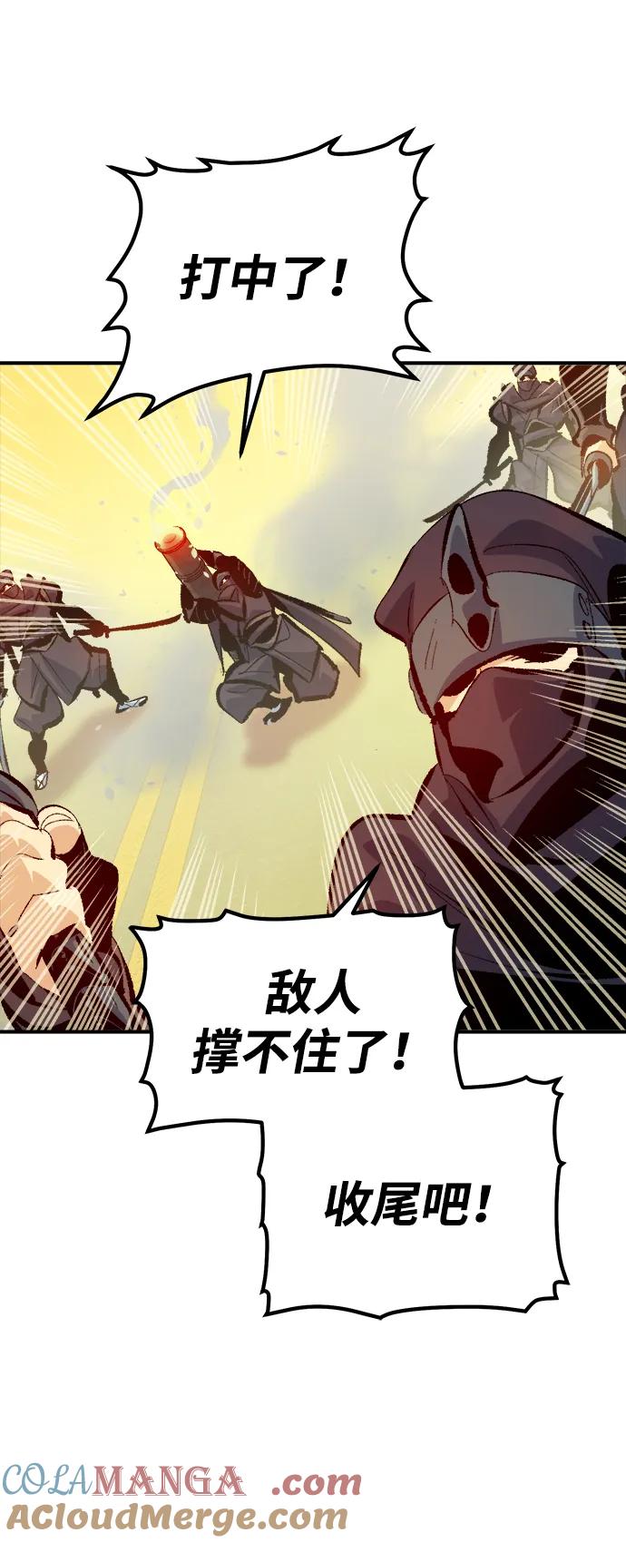死灵法师：亡灵支配者 [第166话] H市、W市、B市同时开战-3 第61页