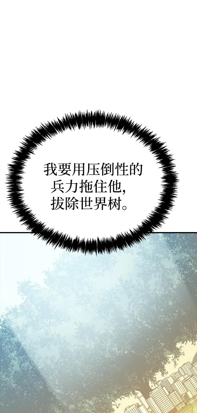 死灵法师：亡灵支配者 [第166话] H市、W市、B市同时开战-3 第30页