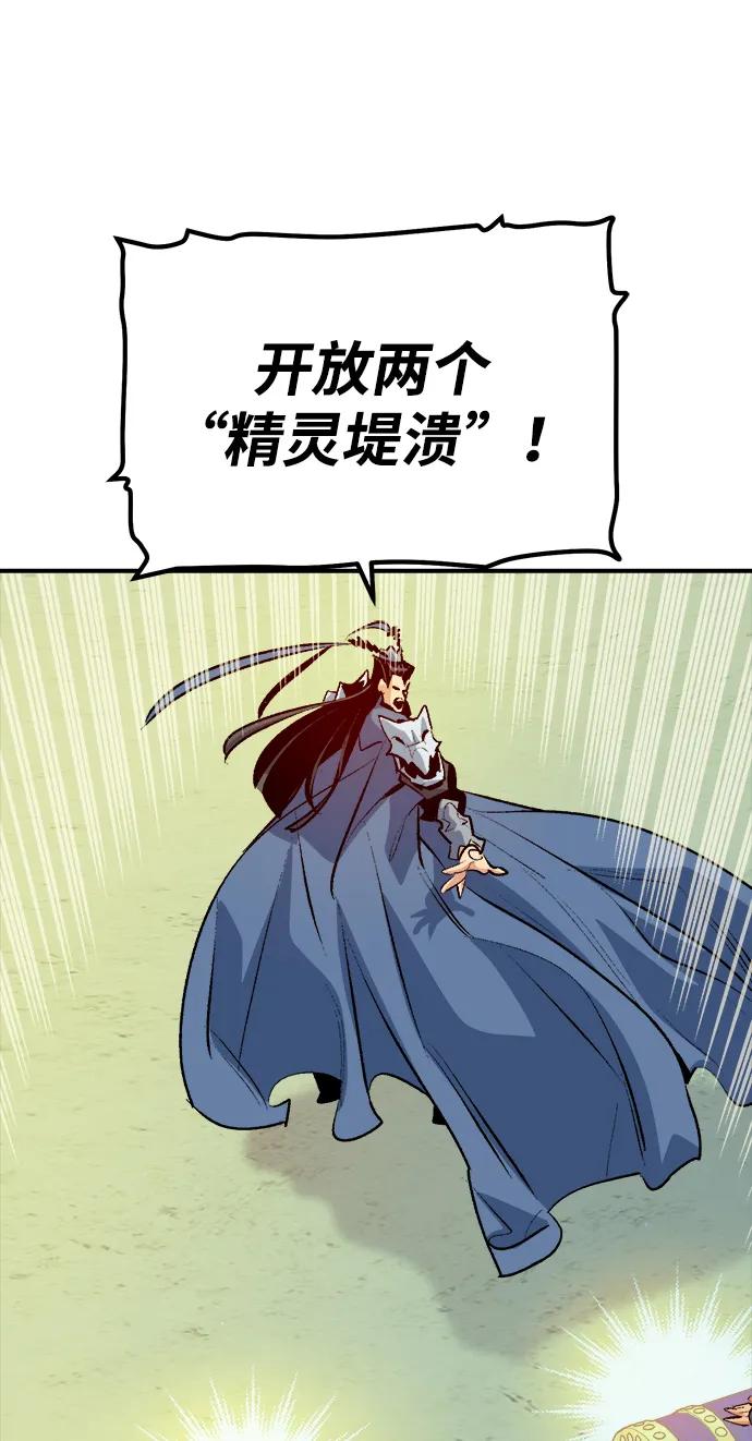 死灵法师：亡灵支配者 [第166话] H市、W市、B市同时开战-3 第8页