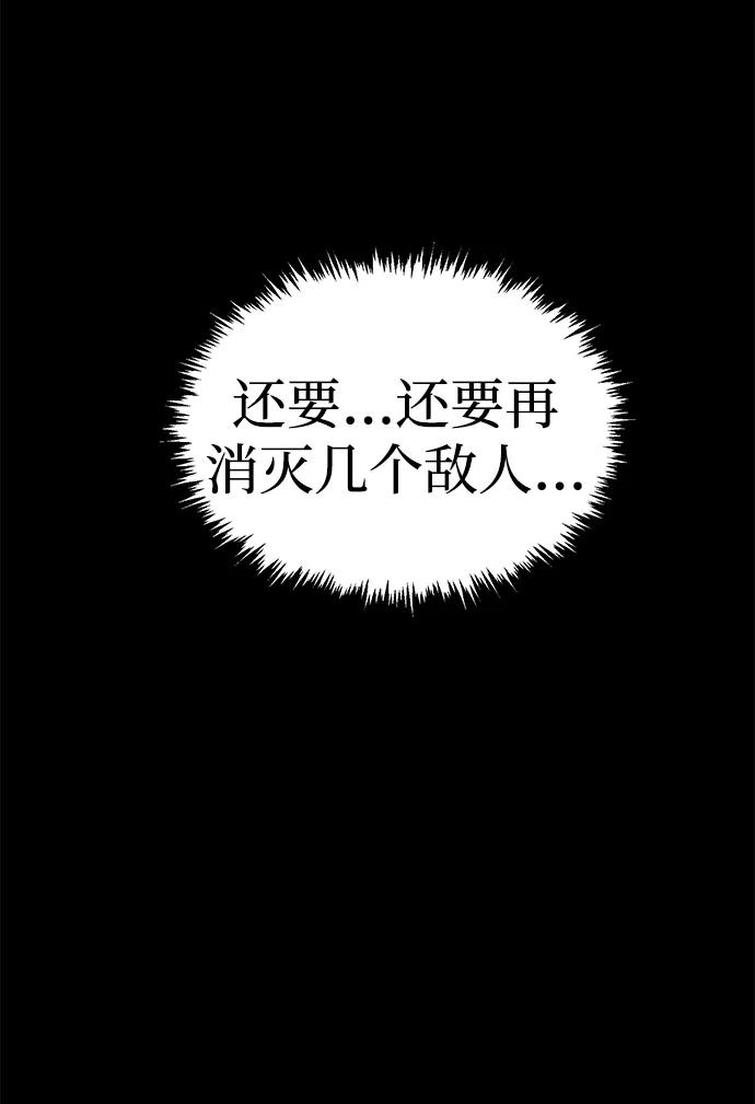 死灵法师：亡灵支配者 [第166话] H市、W市、B市同时开战-3 第71页