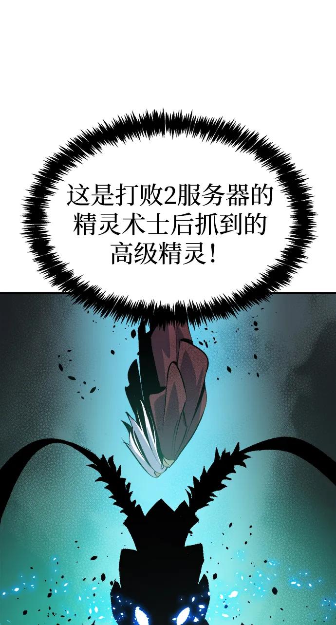 死灵法师：亡灵支配者 [第166话] H市、W市、B市同时开战-3 第14页
