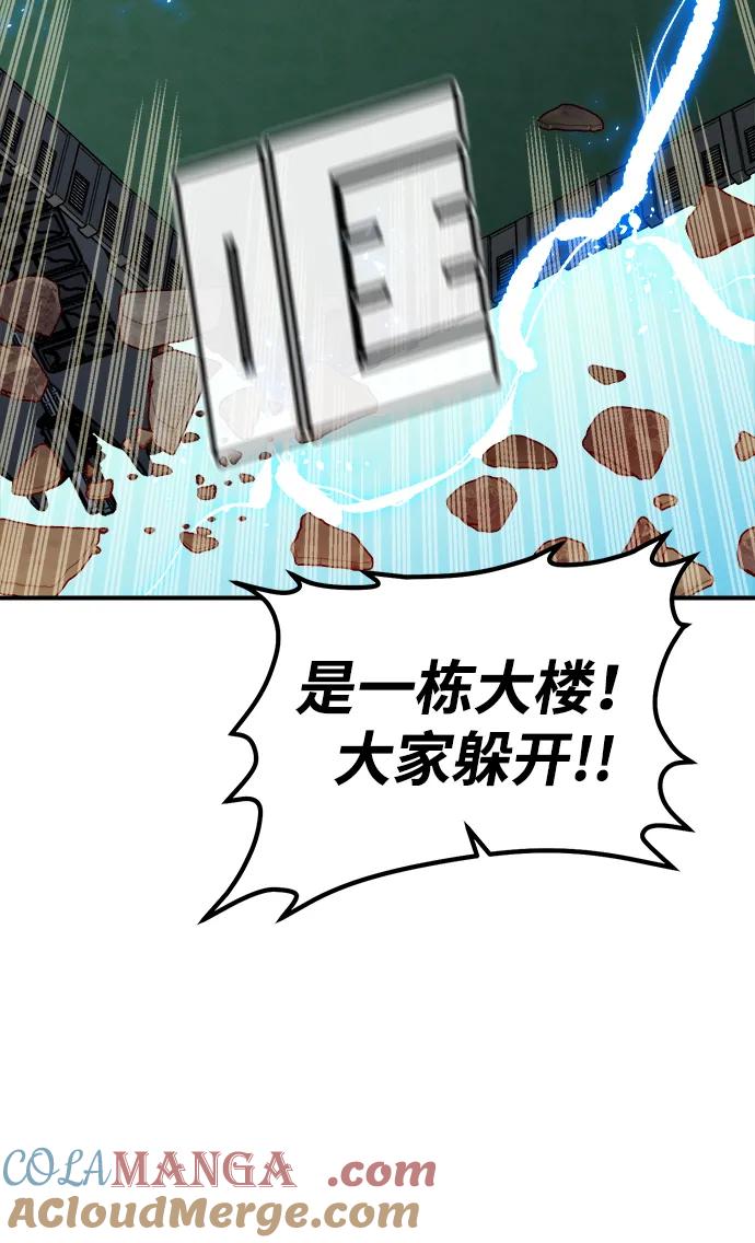 死灵法师：亡灵支配者 [第166话] H市、W市、B市同时开战-3 第37页