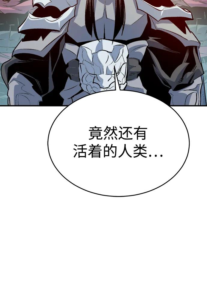 死灵法师：亡灵支配者 [第166话] H市、W市、B市同时开战-3 第4页