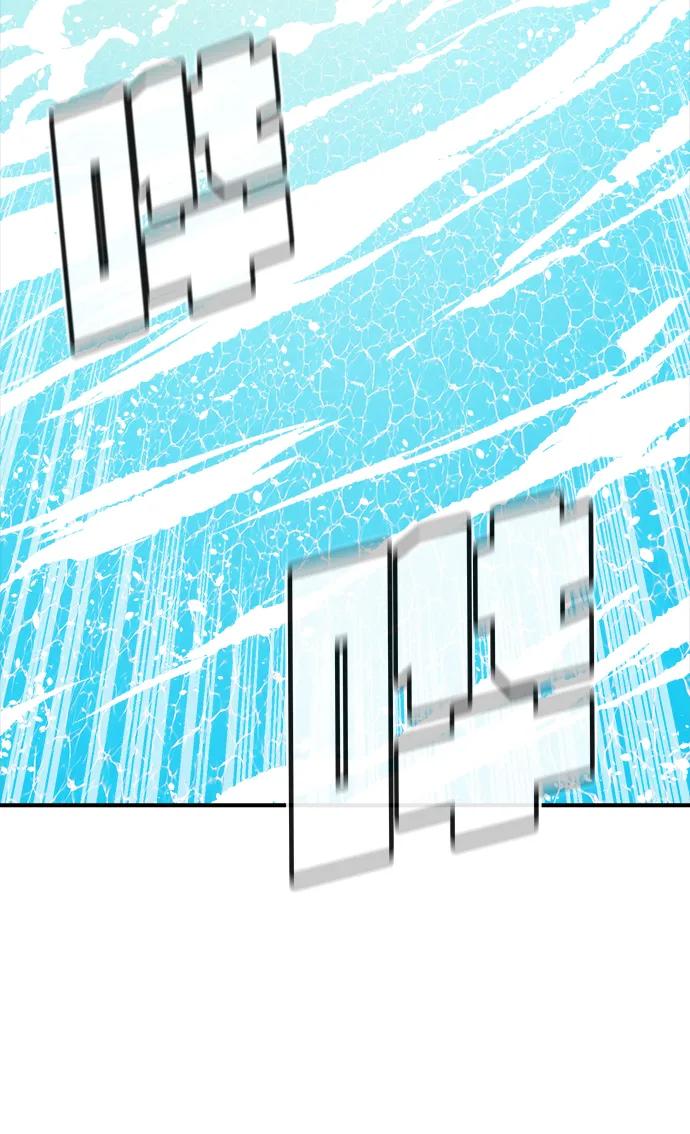 死灵法师：亡灵支配者 [第166话] H市、W市、B市同时开战-3 第20页