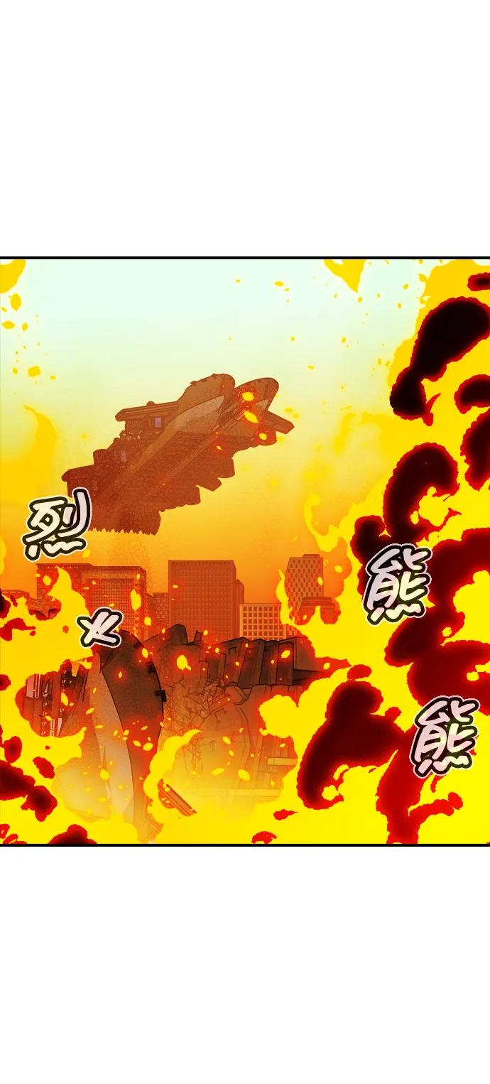 死灵法师：亡灵支配者 [第166话] H市、W市、B市同时开战-3 第88页
